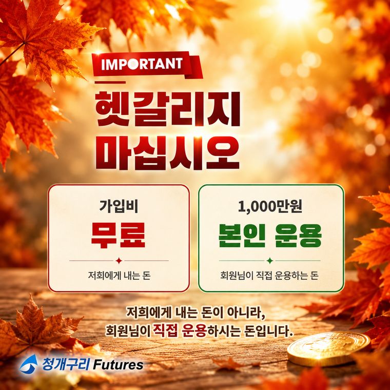 헷갈리지 마십시오