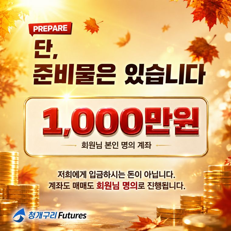 준비물은 본인 명의 계좌